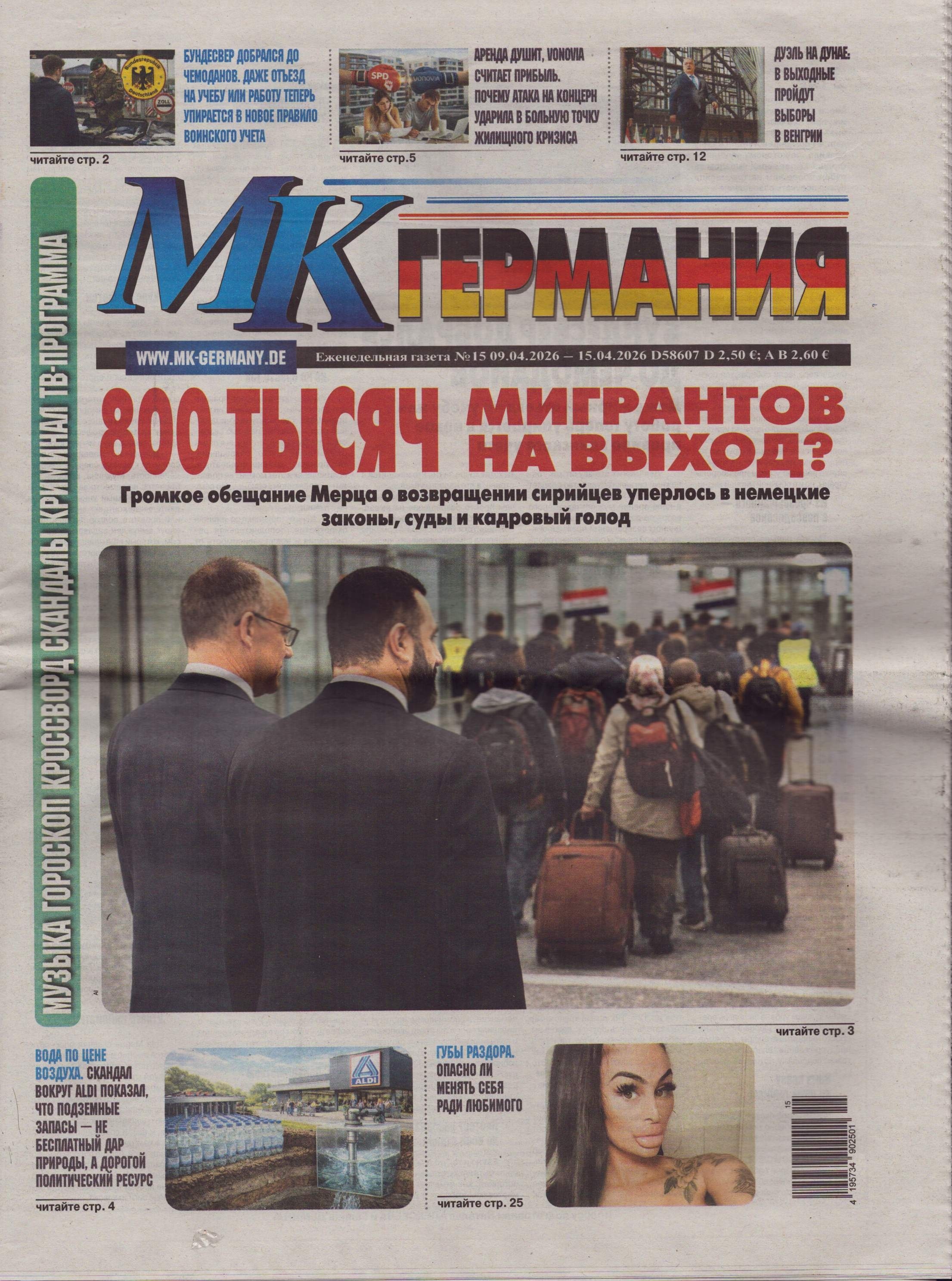 MK GERMANIJA 15/2026