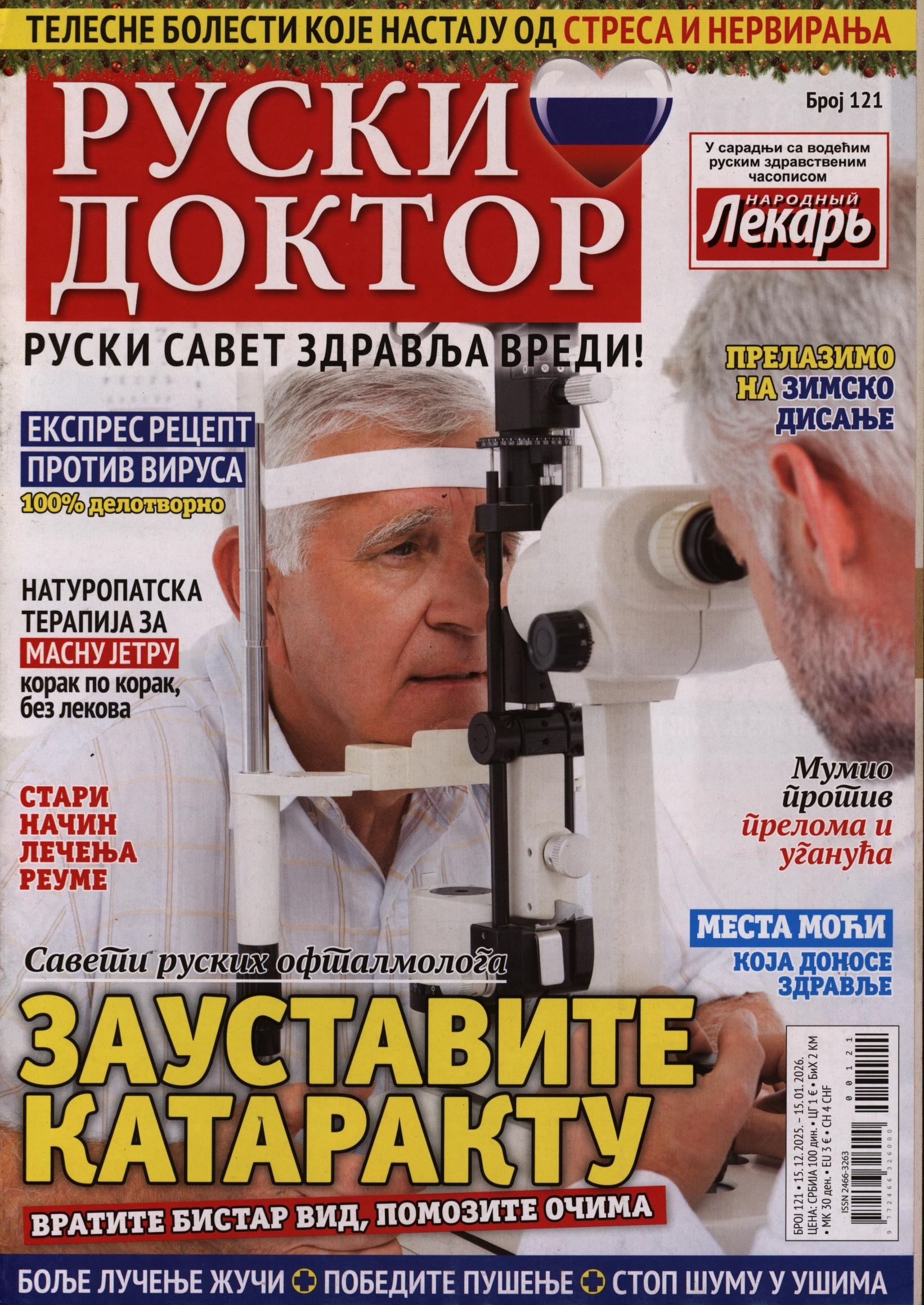 RUSKI DOKTOR 121/2026