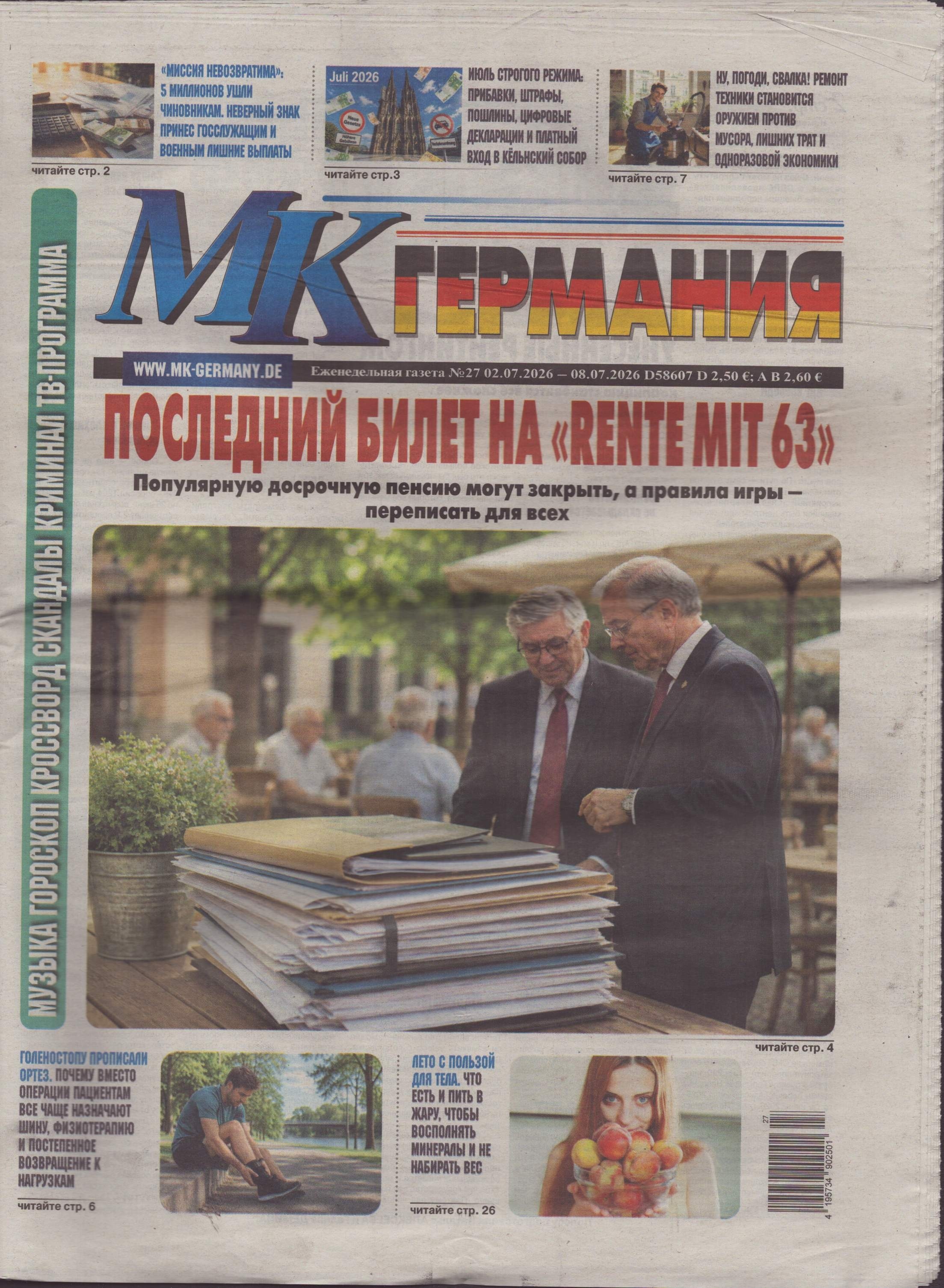 MK GERMANIJA 27/2026