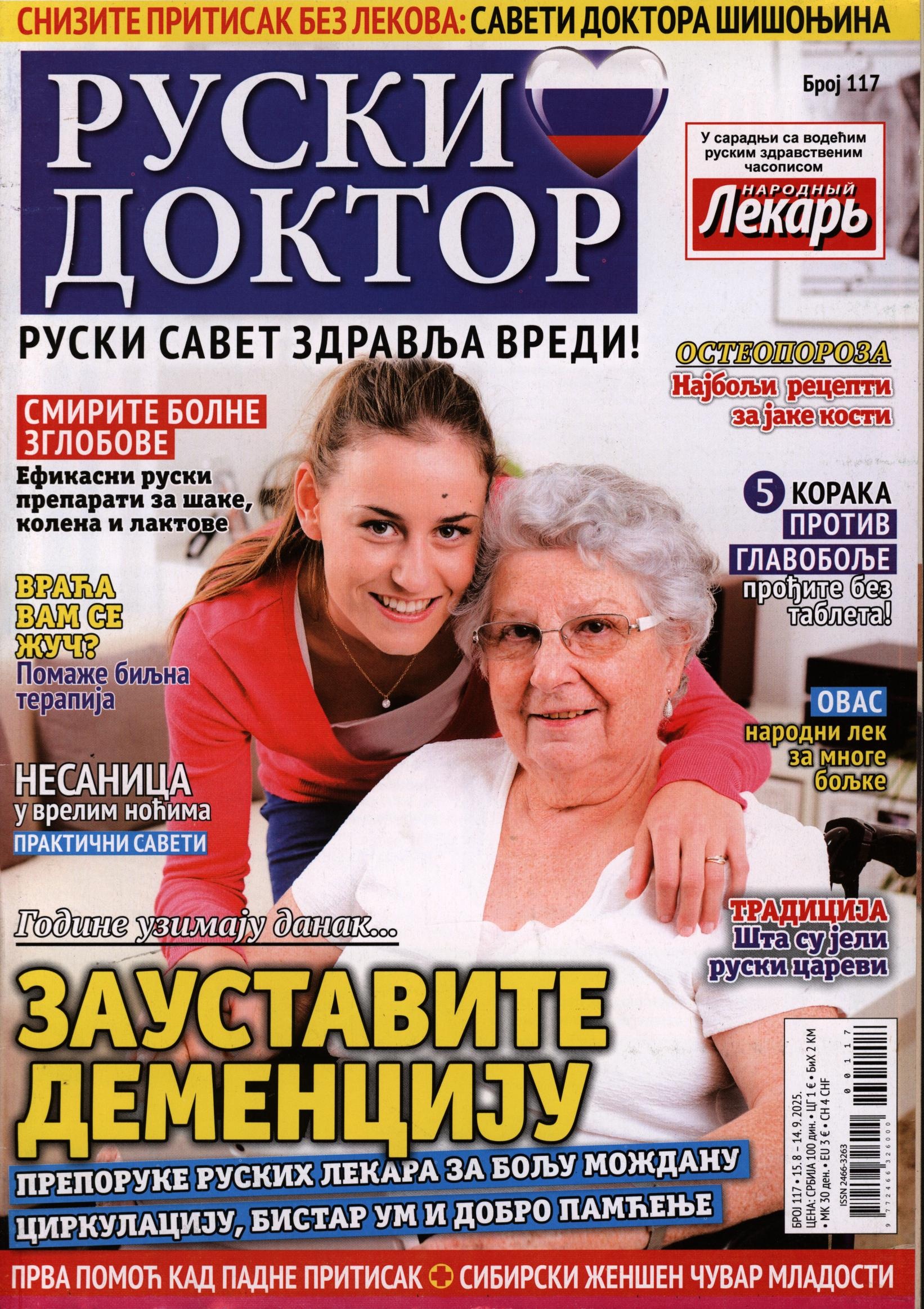 RUSKI DOKTOR 117/2025