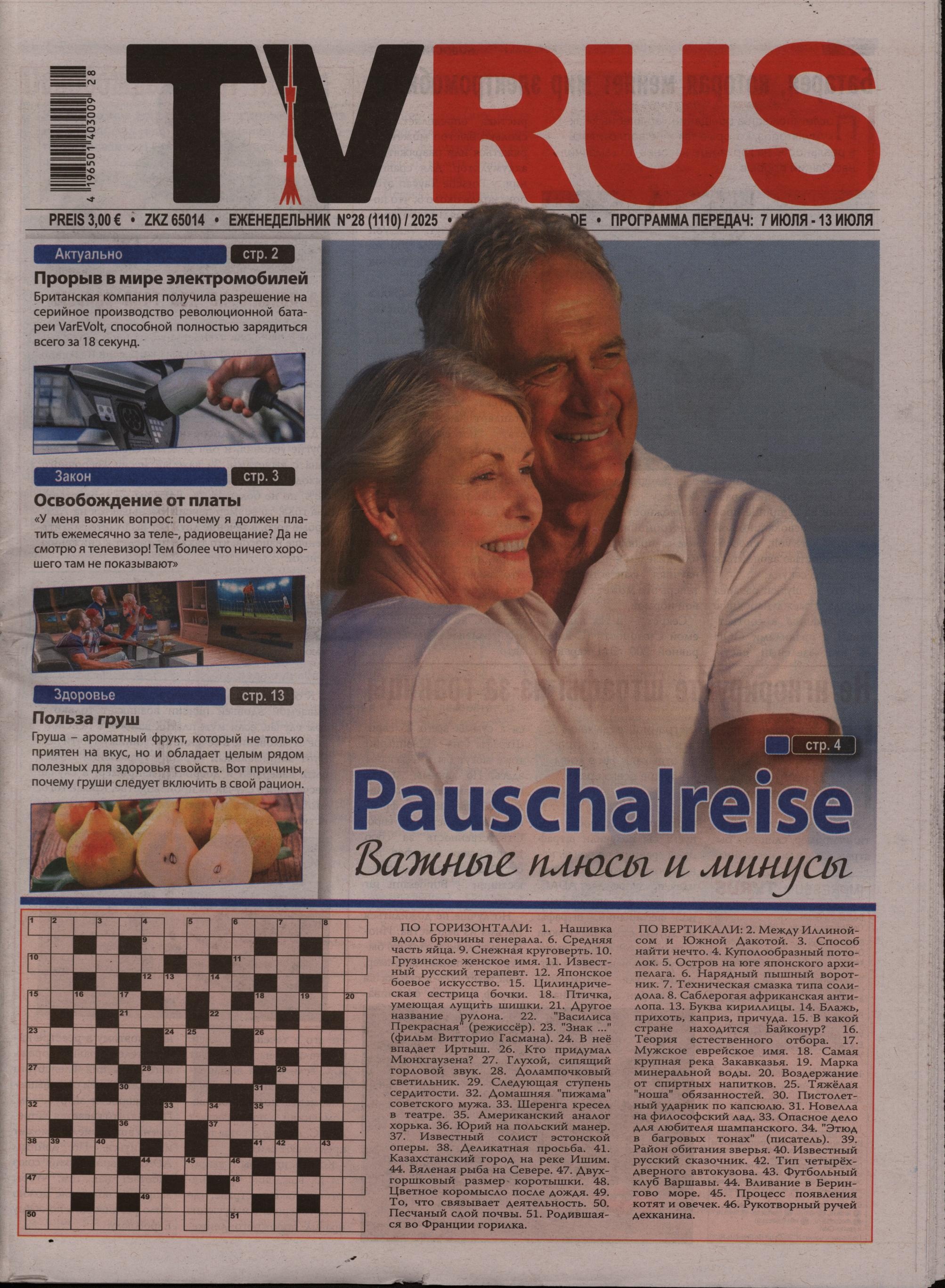 TVRUS 28/2025