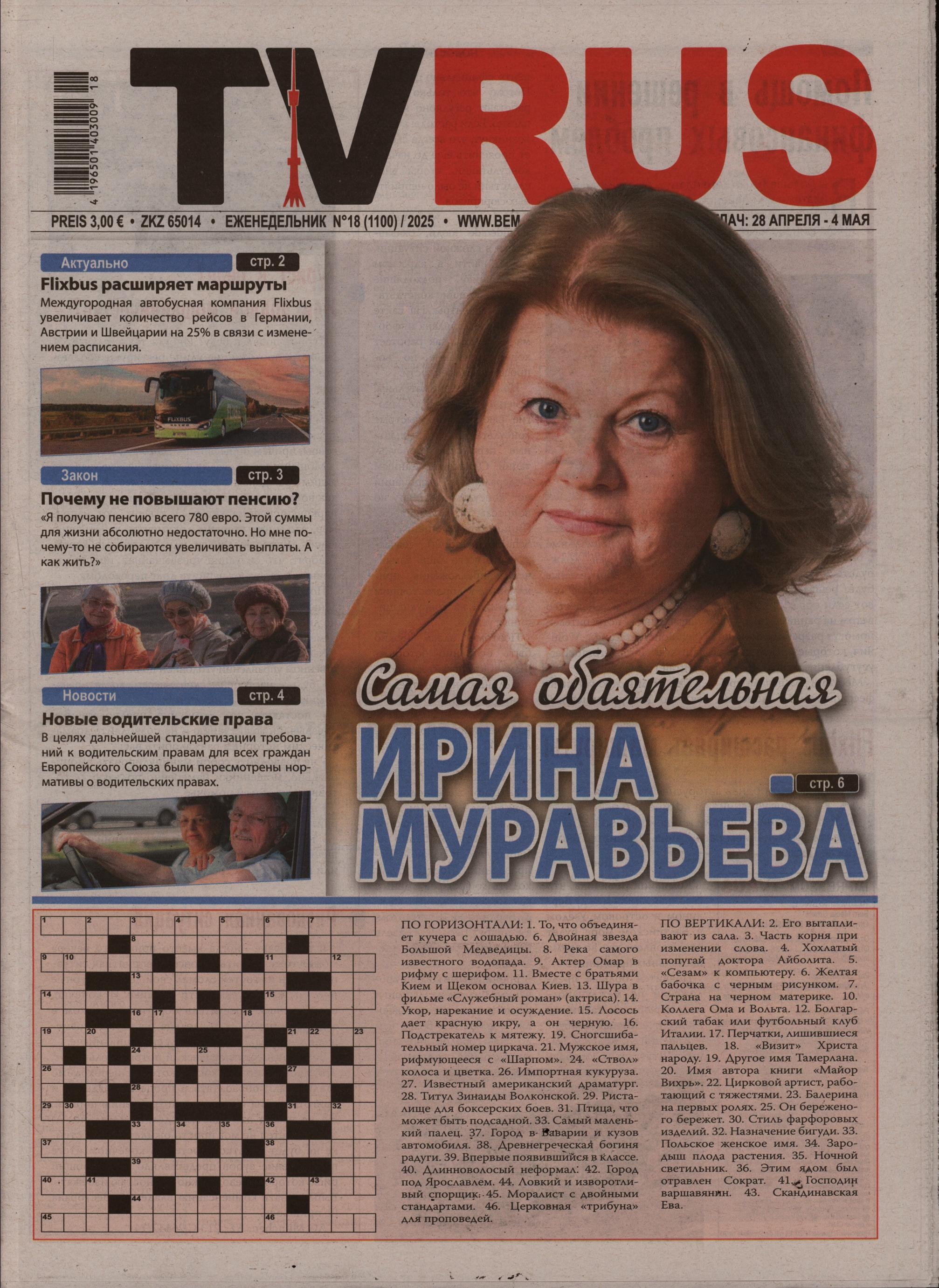 TVRUS 18/2025