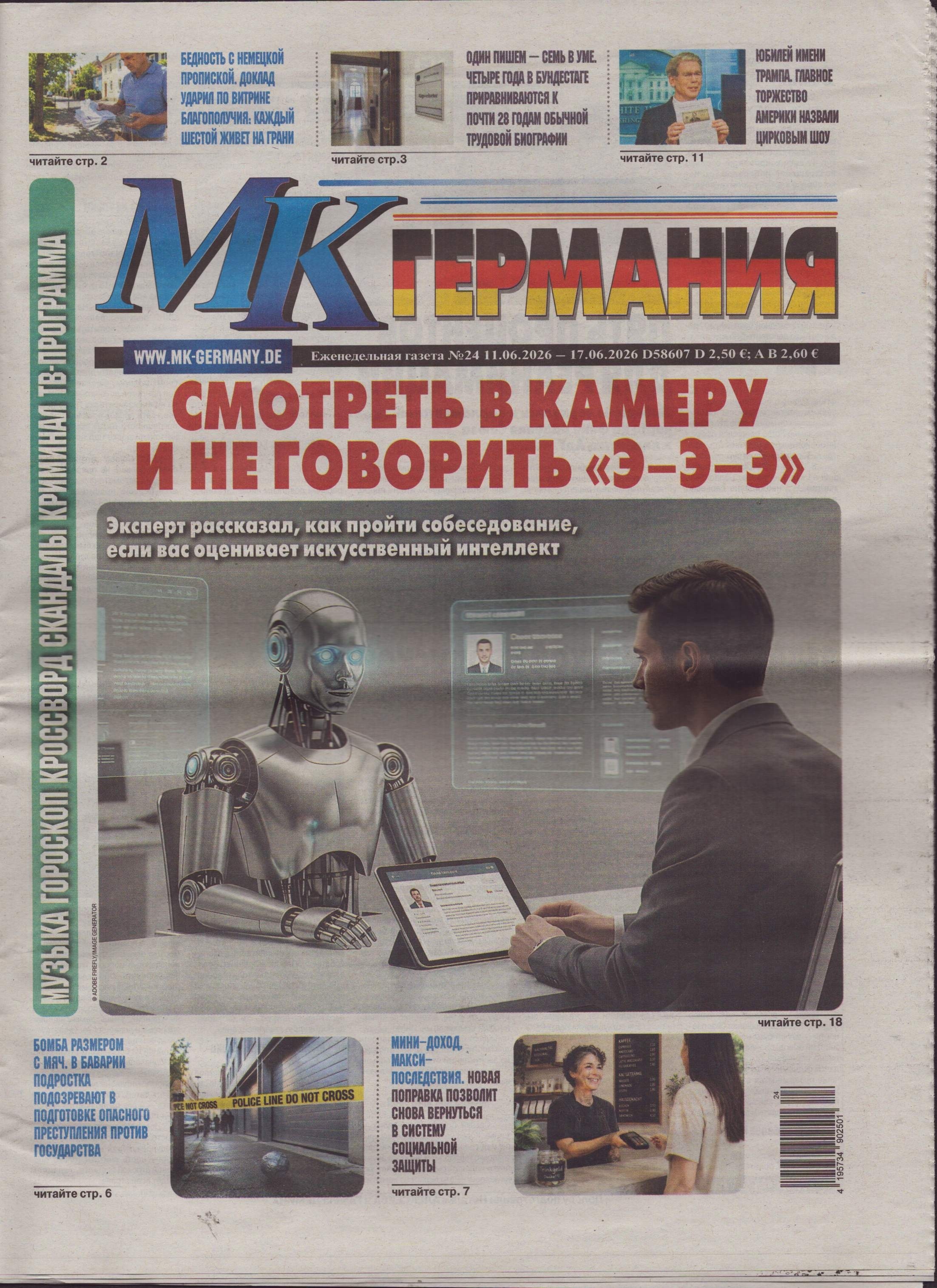 MK GERMANIJA 24/2026