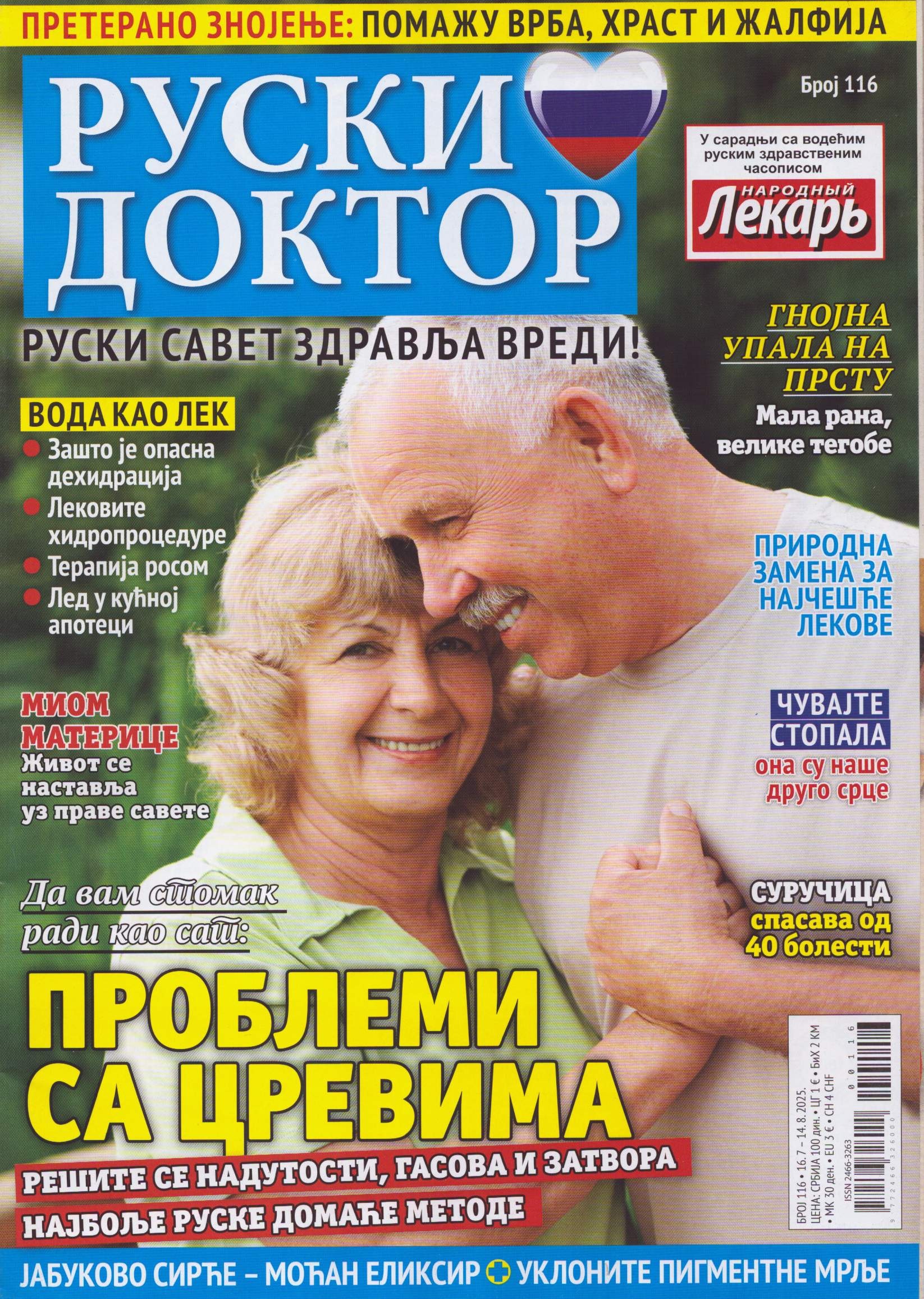 RUSKI DOKTOR 116/2025