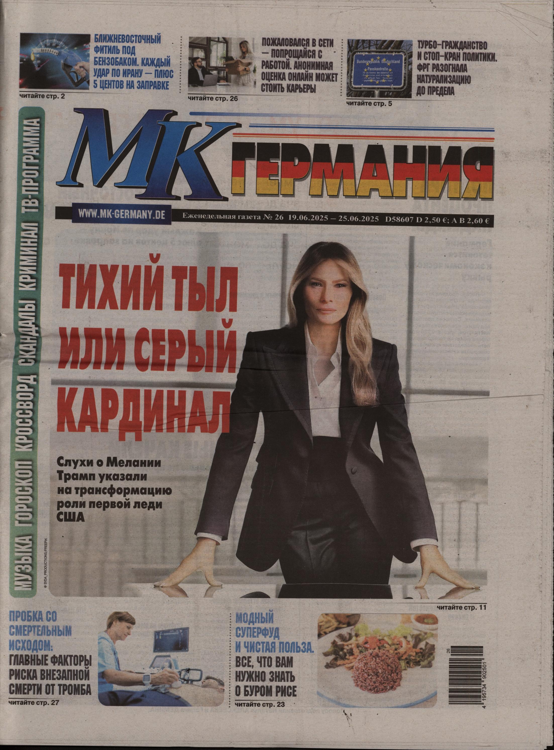 MK GERMANIJA 26/2025