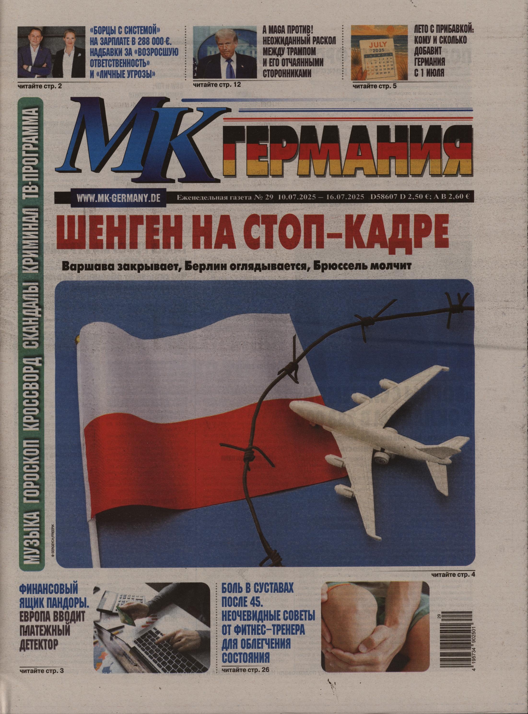 MK GERMANIJA 29/2025