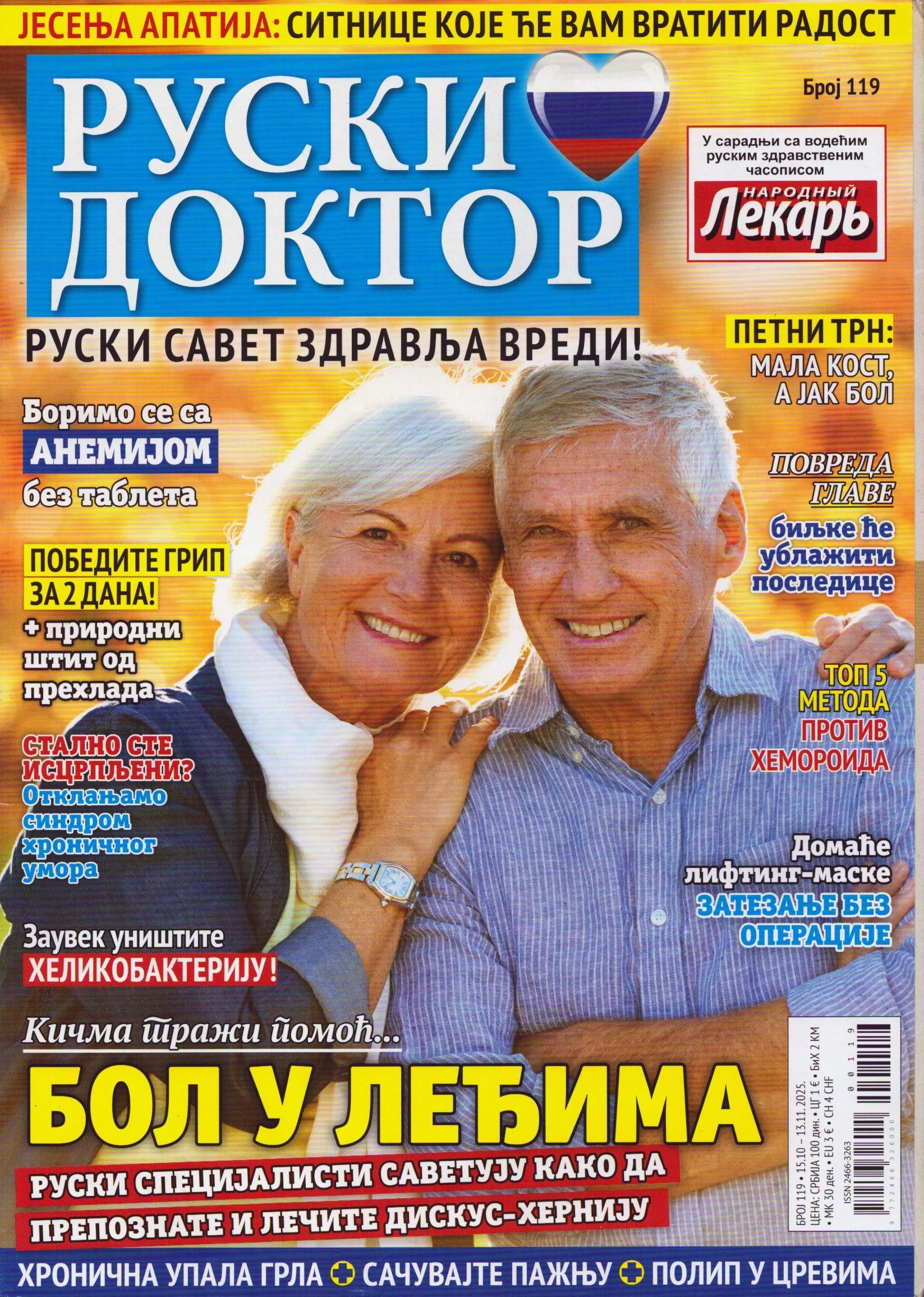 RUSKI DOKTOR 119/2025