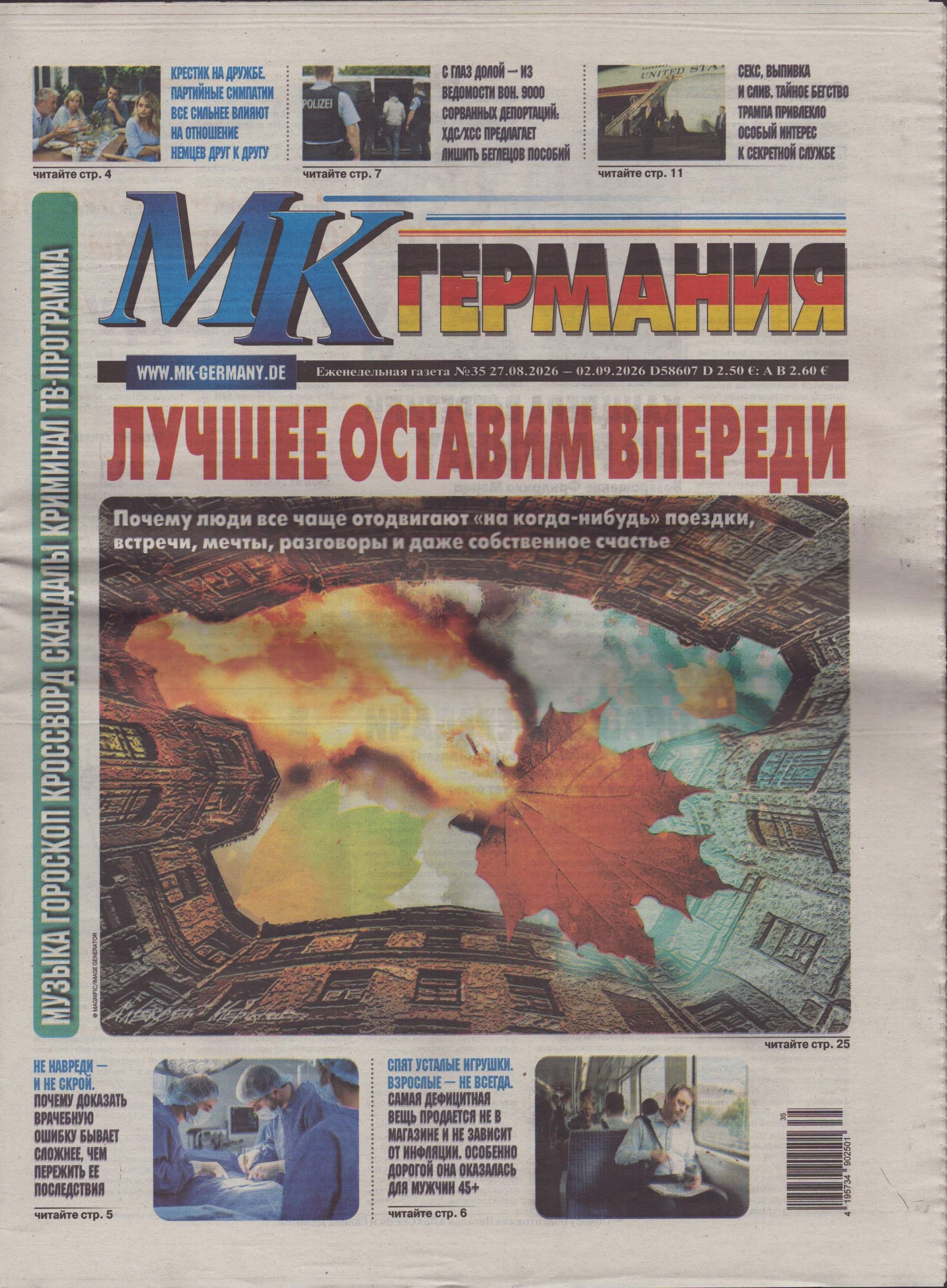 MK GERMANIJA 35/2026