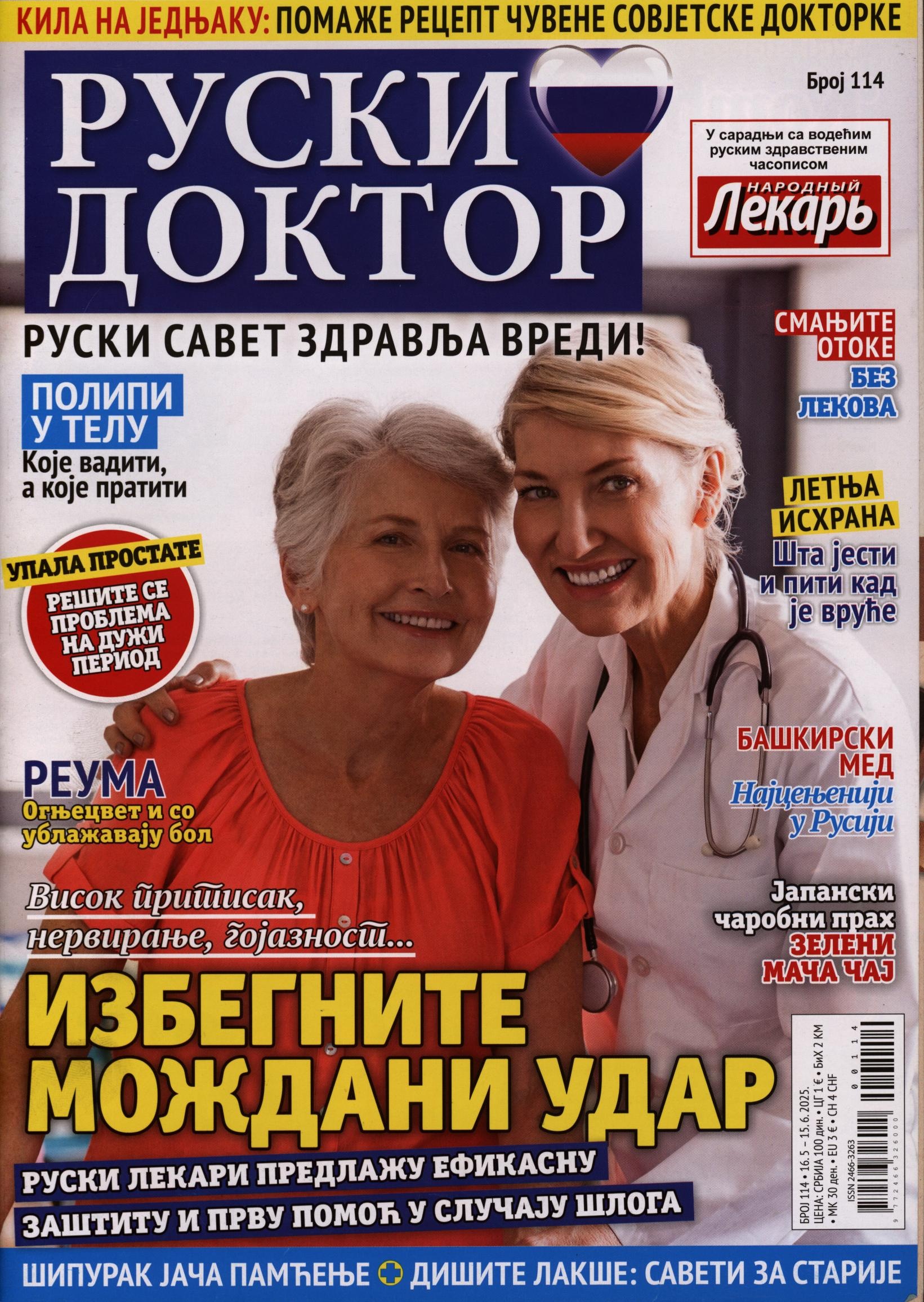 RUSKI DOKTOR 114/2025