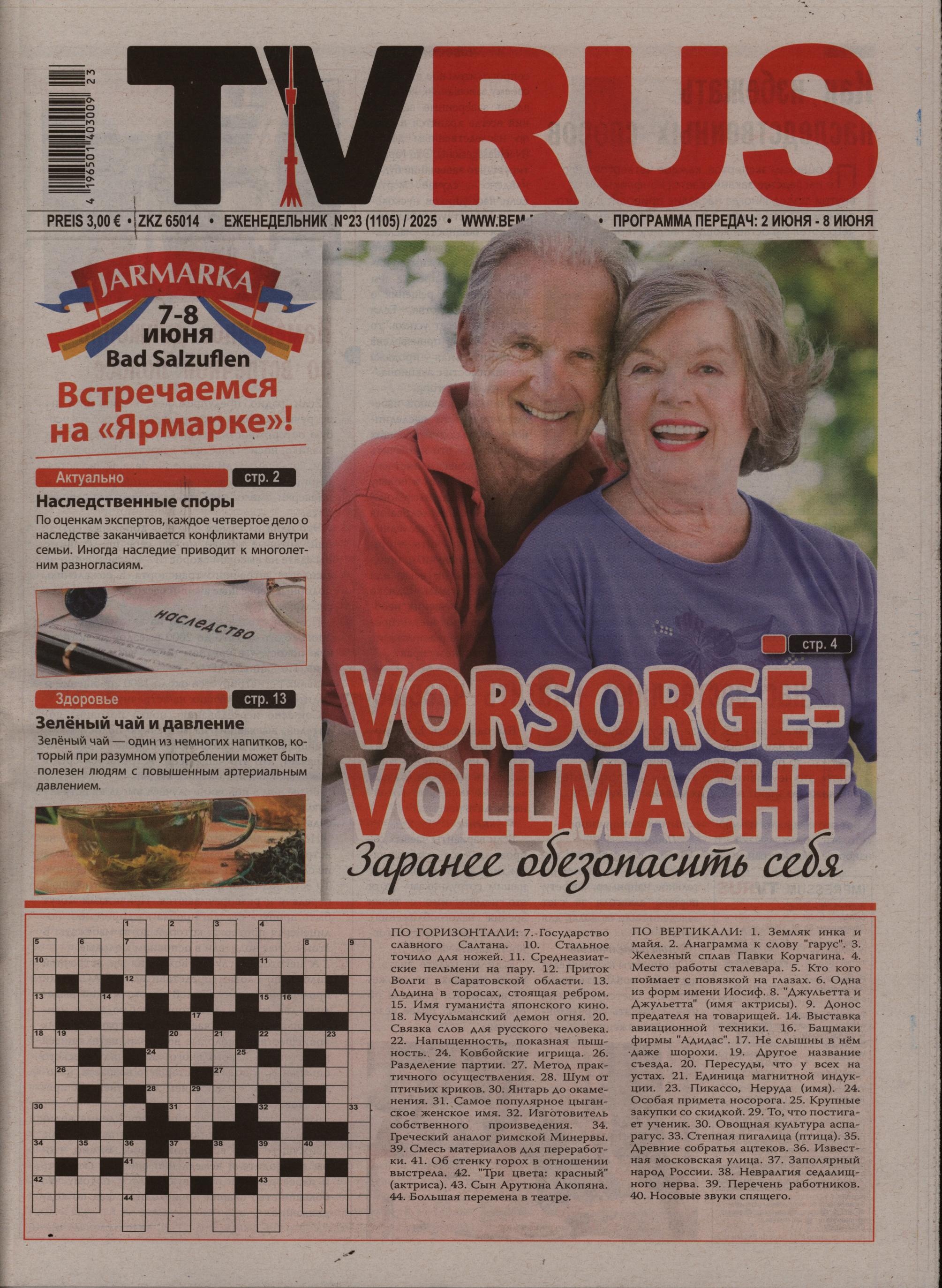 TVRUS 23/2025