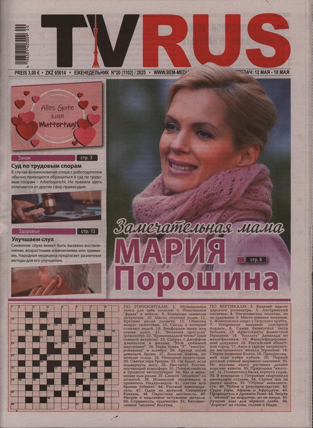TVRUS 20/2025