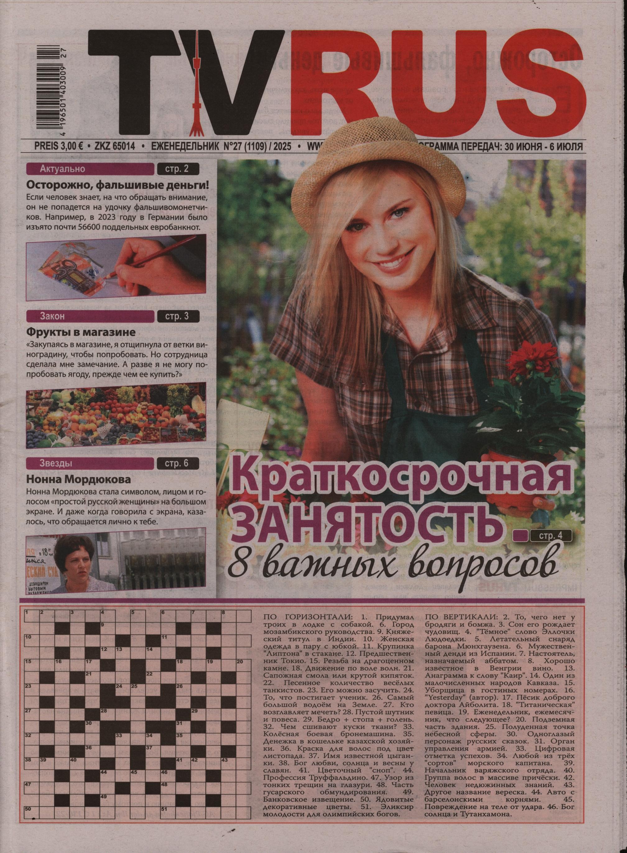 TVRUS 27/2025