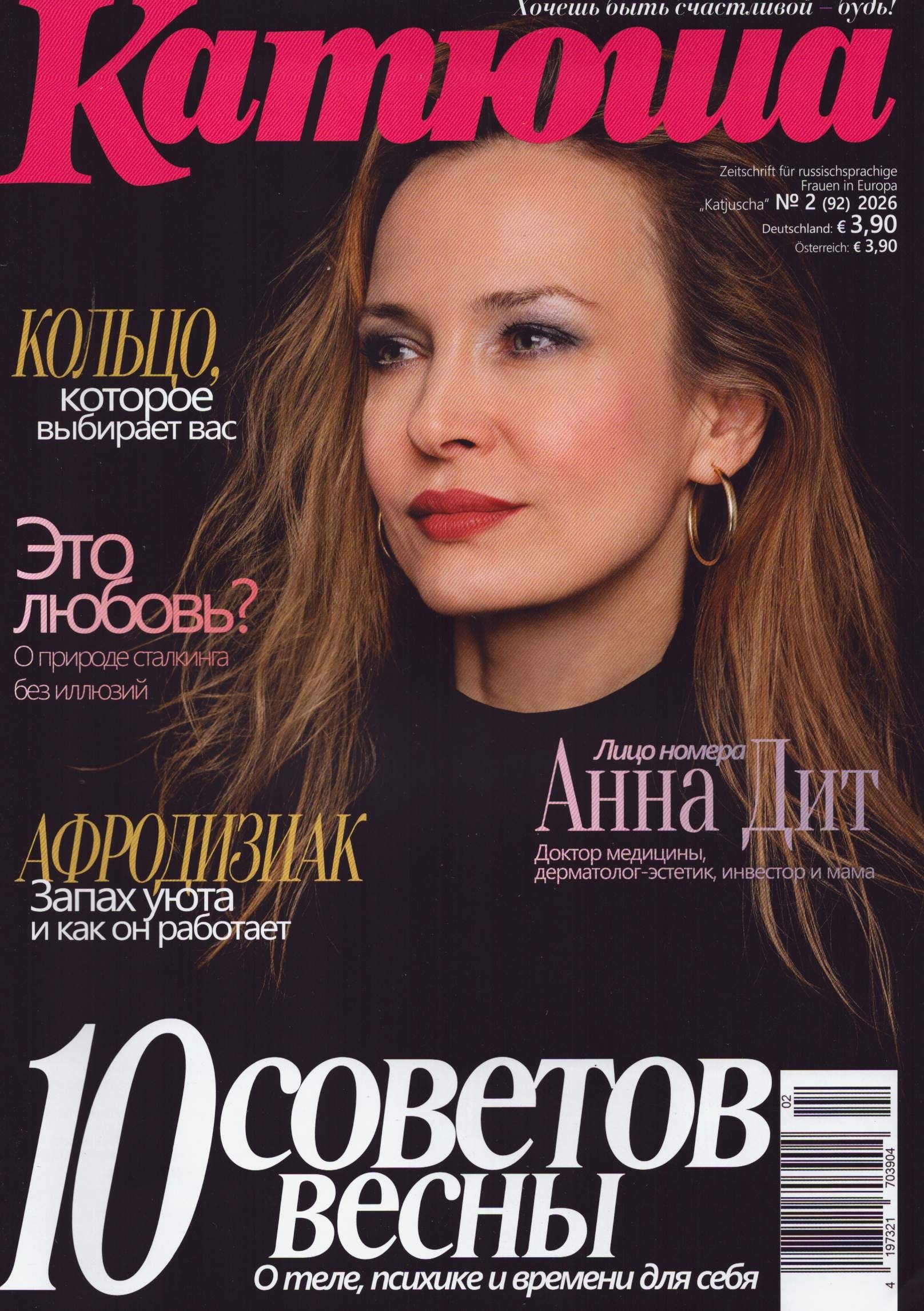 KATJUSCHA* 2/2026
