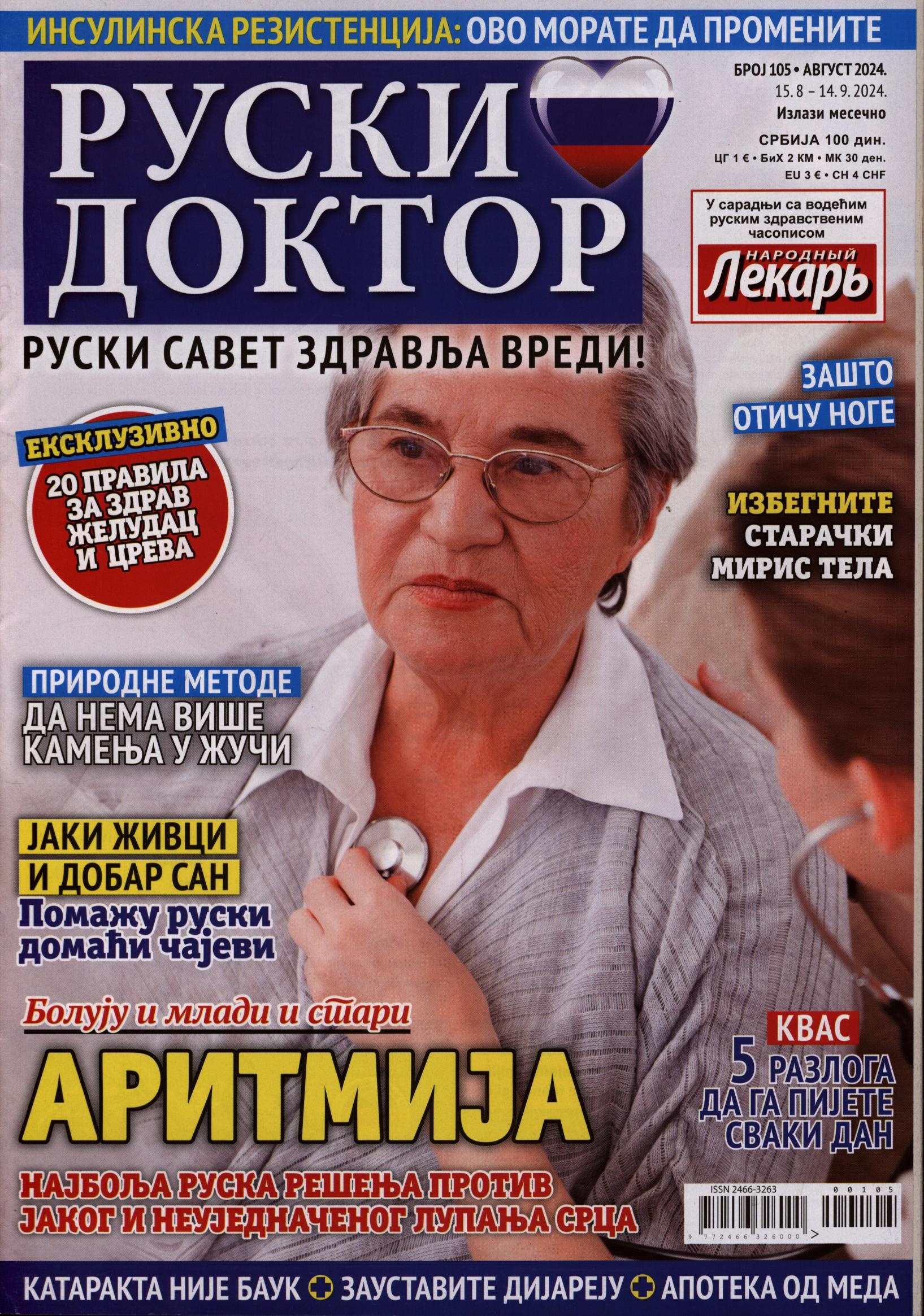 RUSKI DOKTOR 105/2024