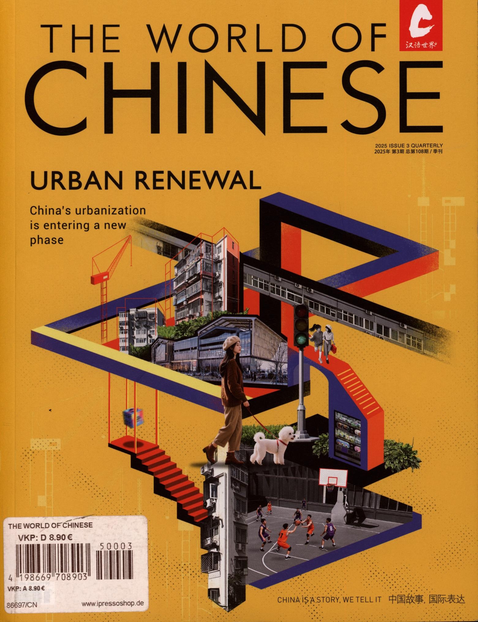 The World of Chinese 3/2025 The World of Chinese 3/2025