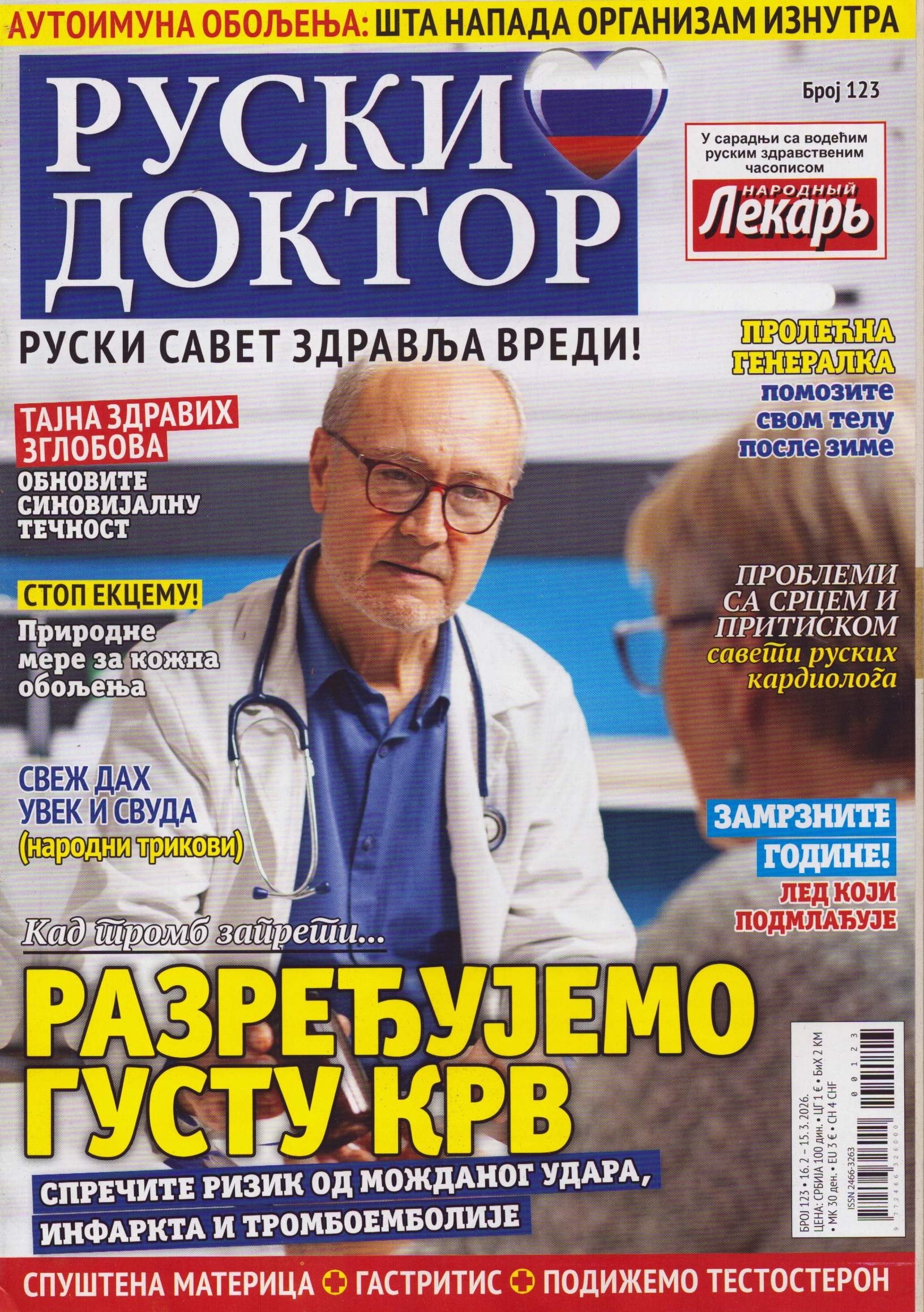 RUSKI DOKTOR 123/2026