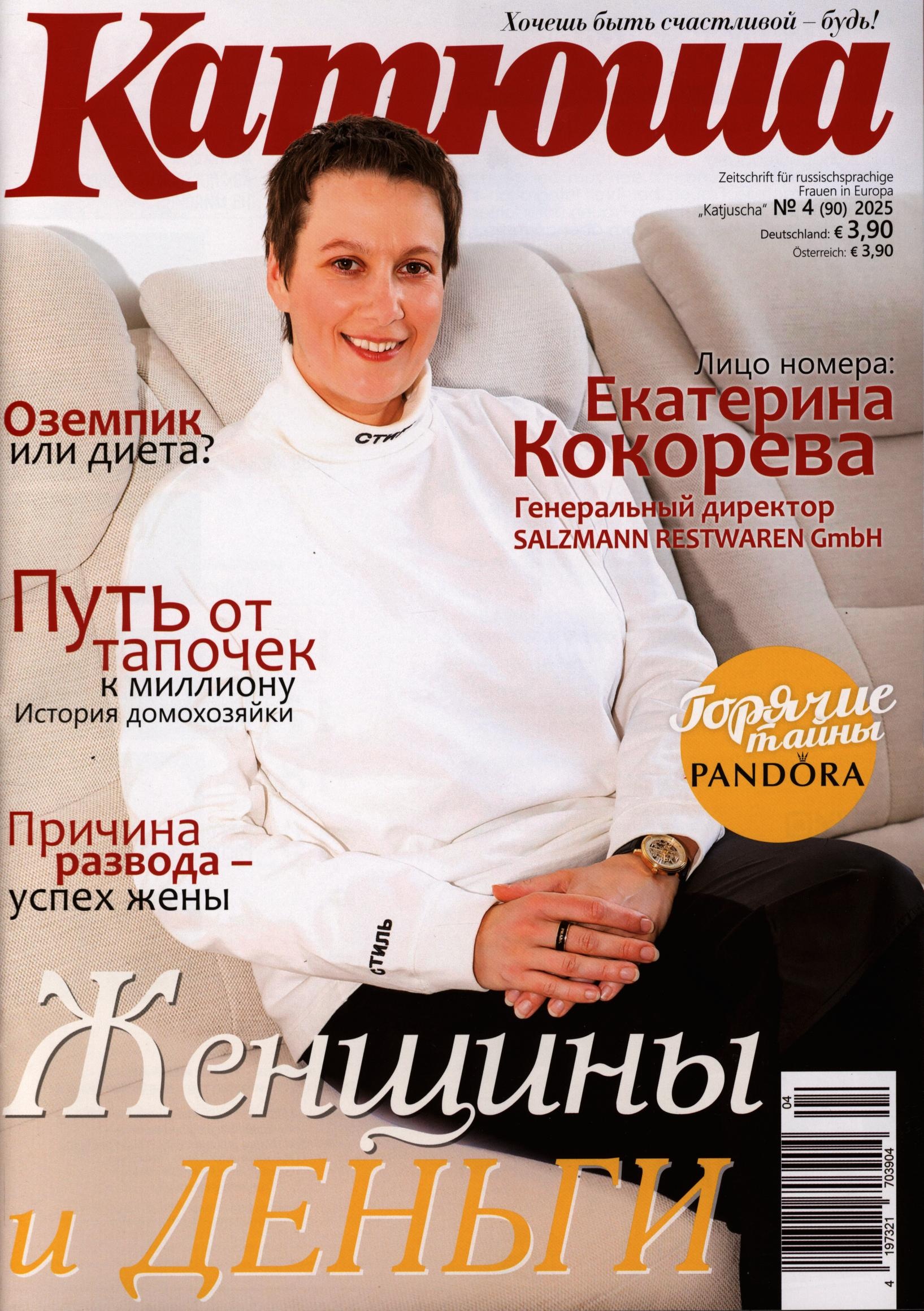KATJUSCHA* 4/2025